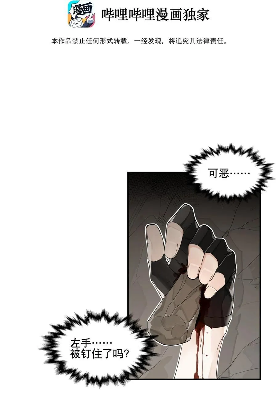 099 危机 第3页