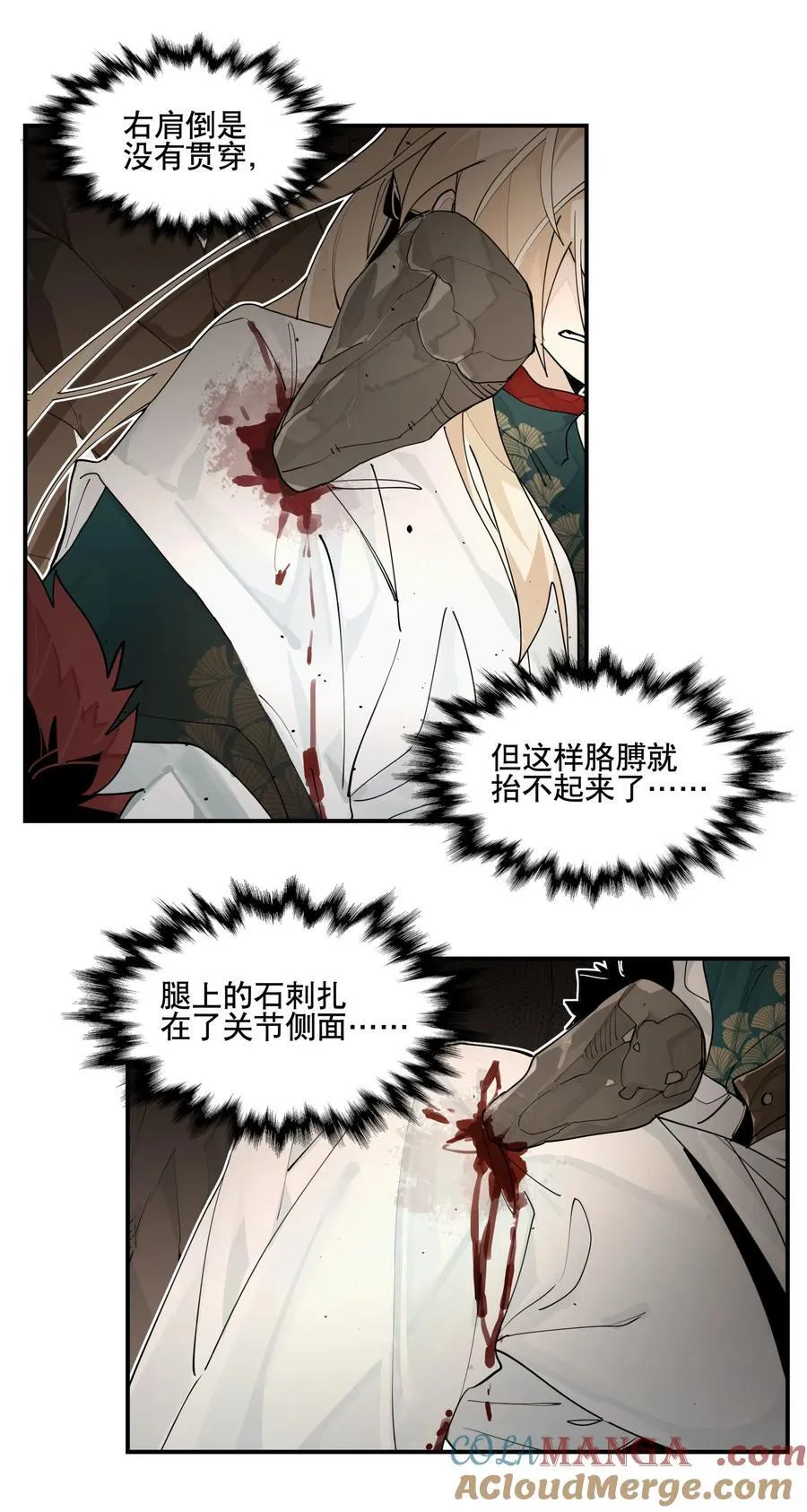 099 危机 第4页