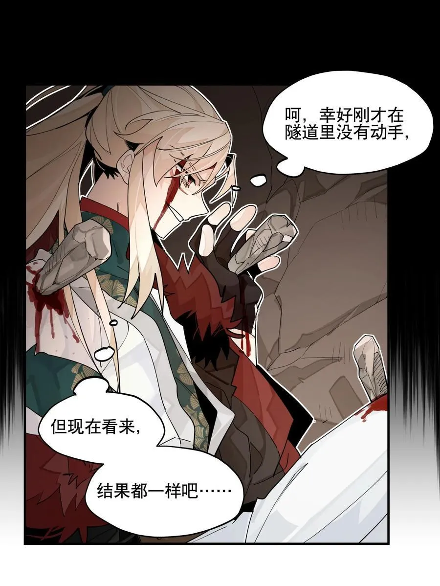 099 危机 第8页
