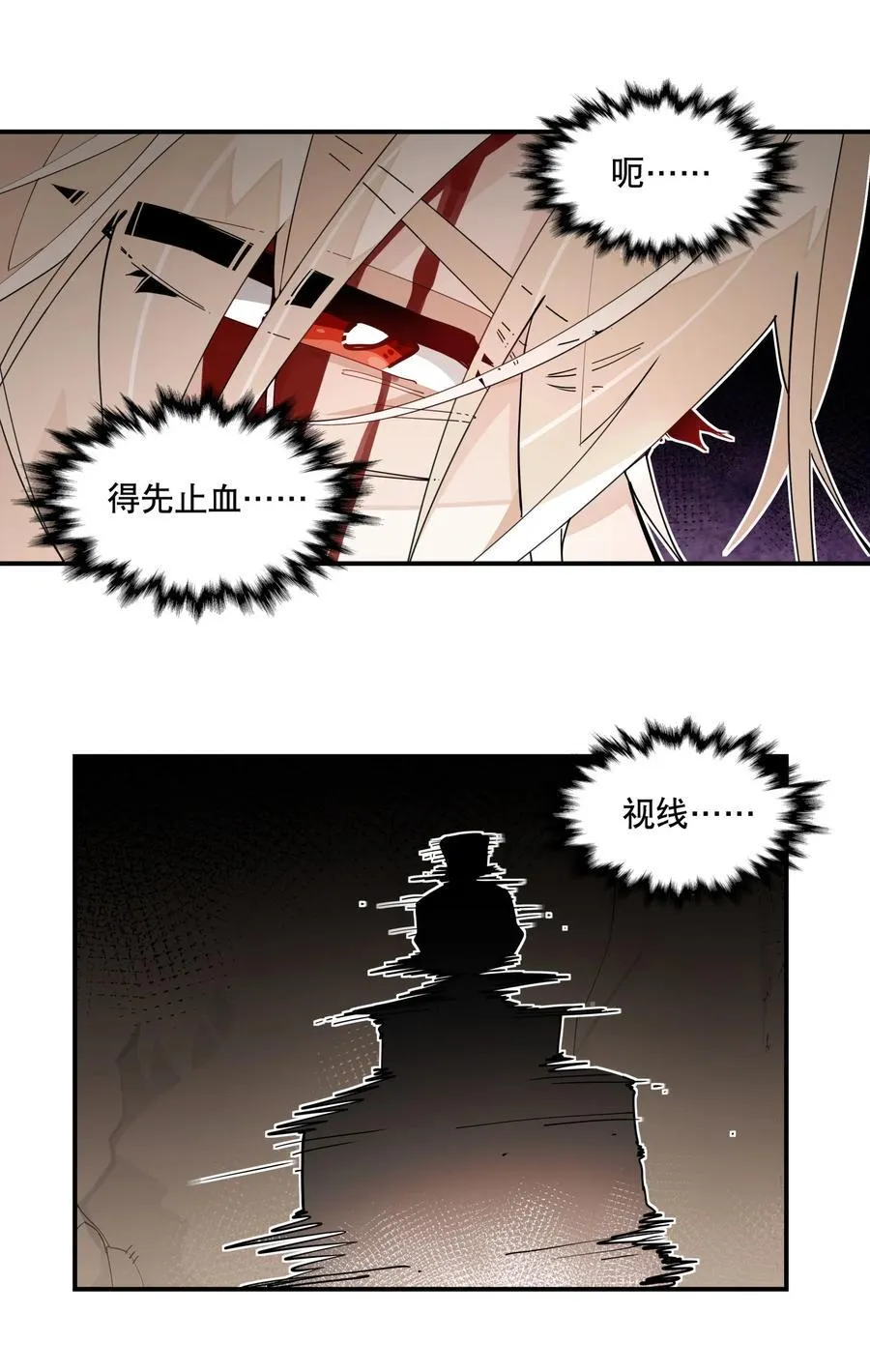099 危机 第9页