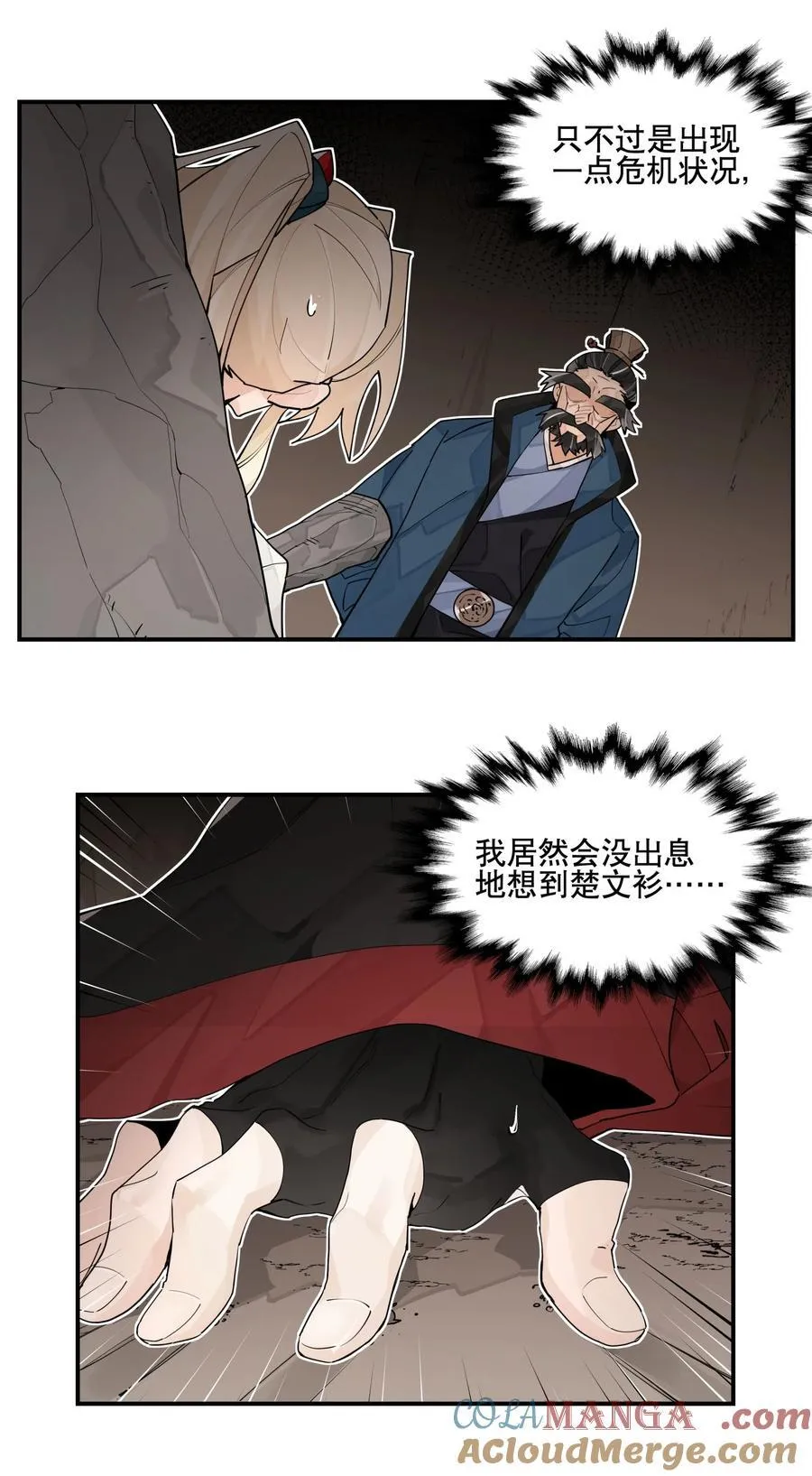 099 危机 第16页