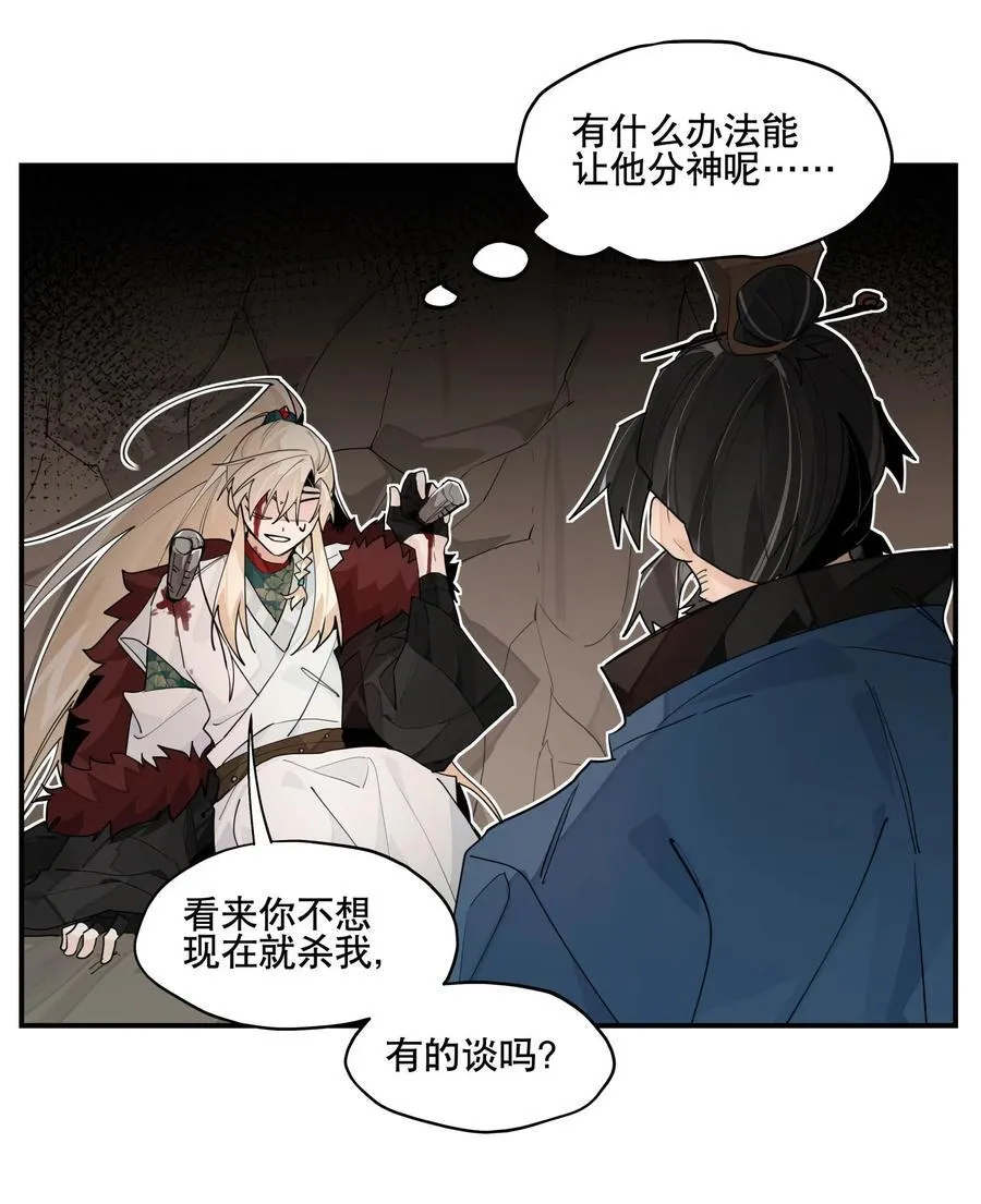 099 危机 第21页