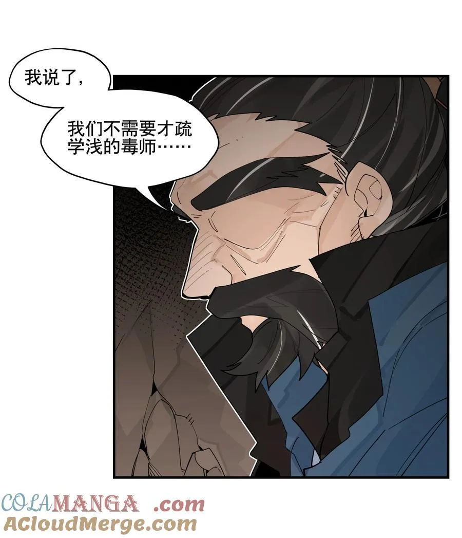099 危机 第22页