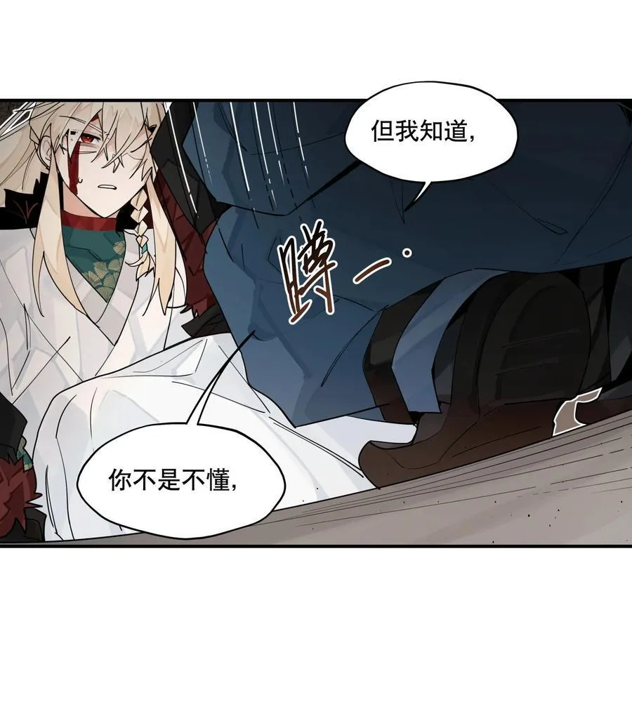 099 危机 第23页