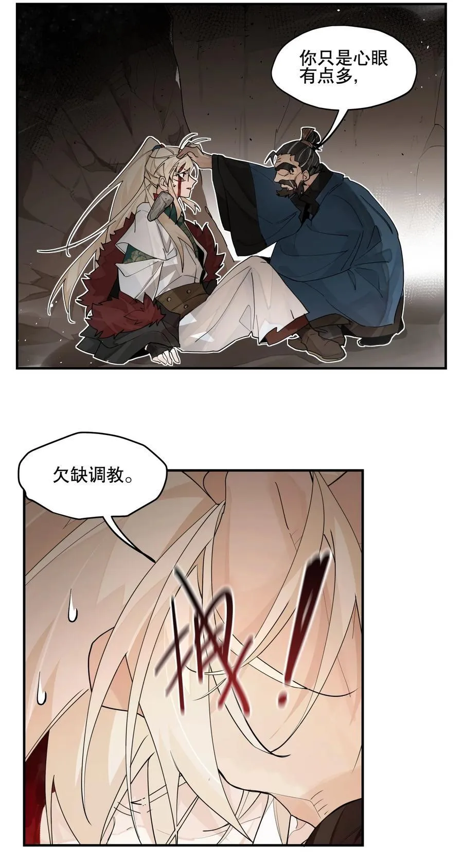 099 危机 第24页
