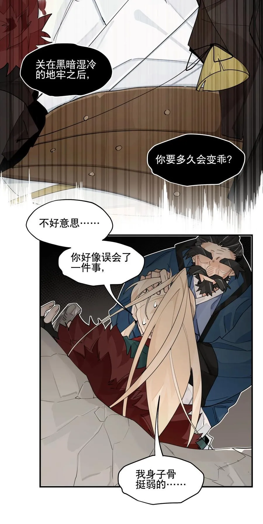 099 危机 第26页