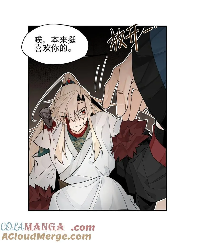 099 危机 第28页
