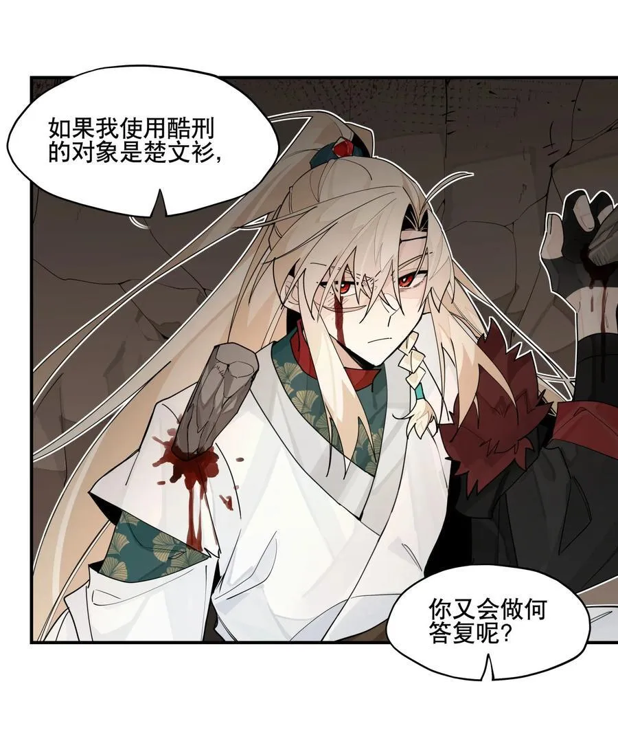 099 危机 第30页