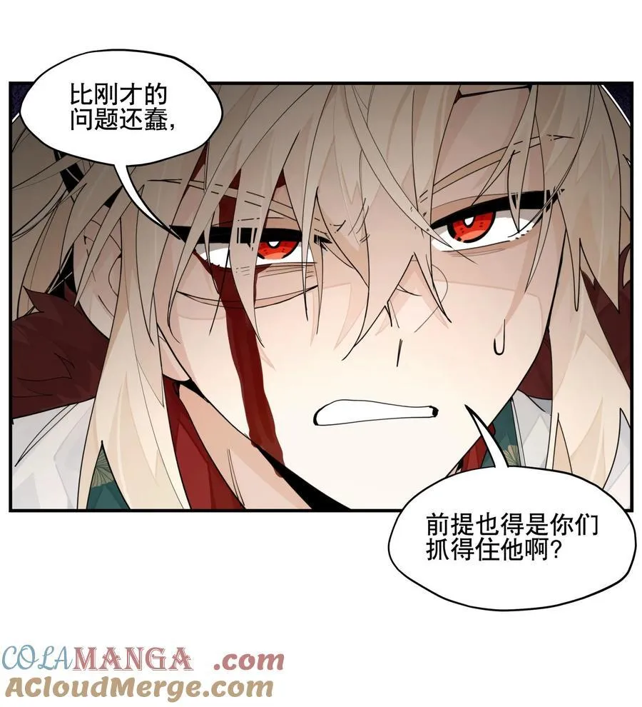 099 危机 第31页