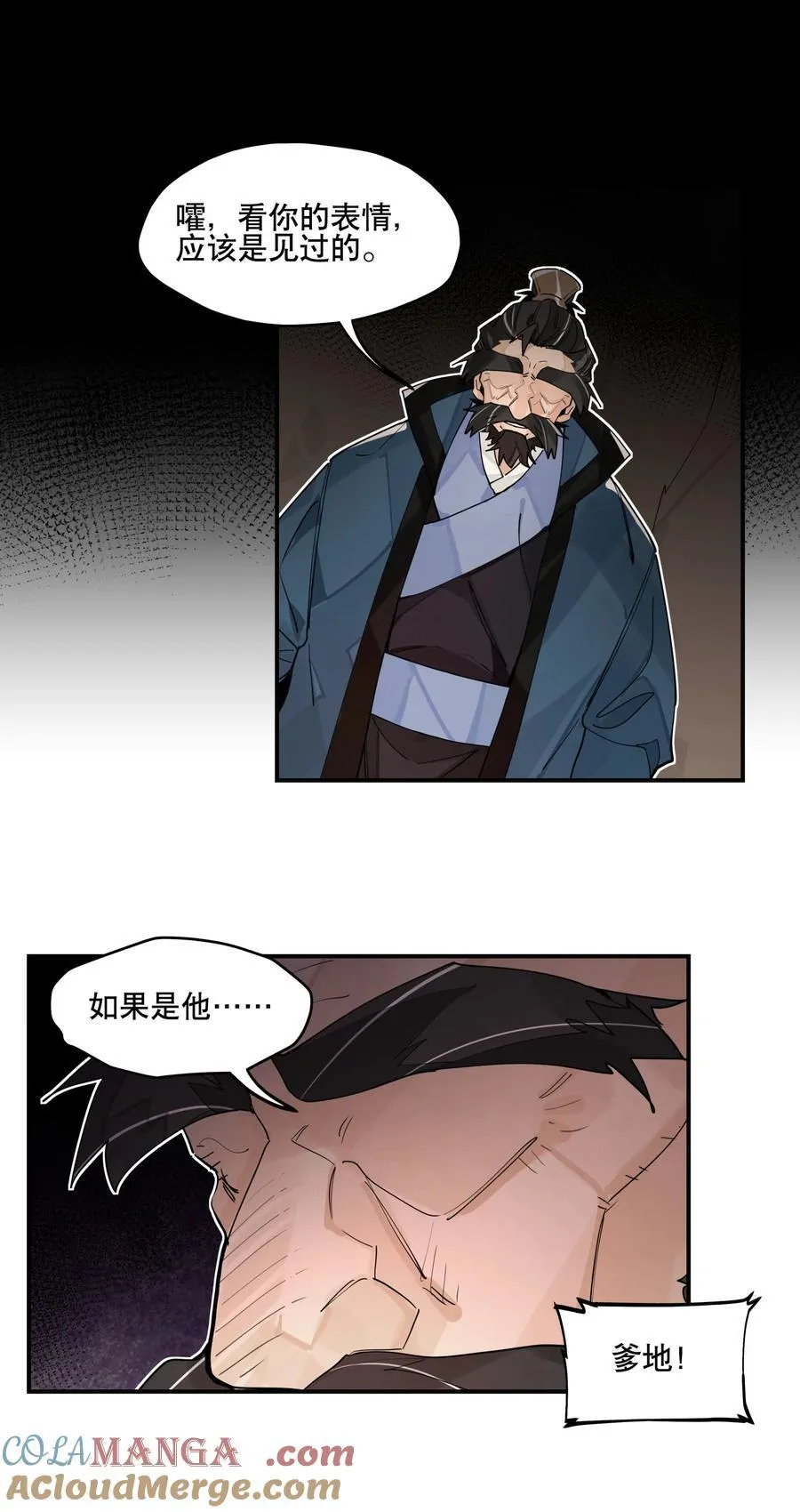 099 危机 第37页