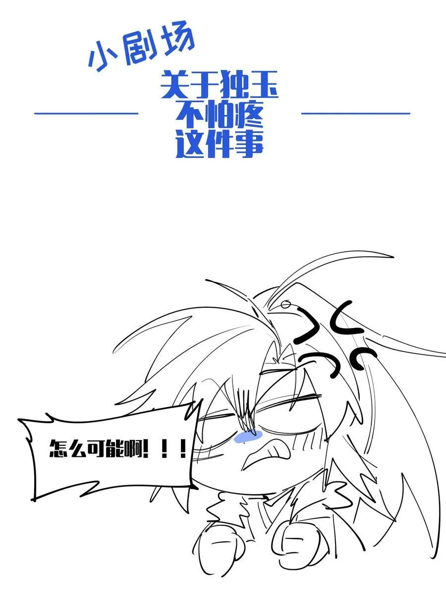 099 危机 第41页