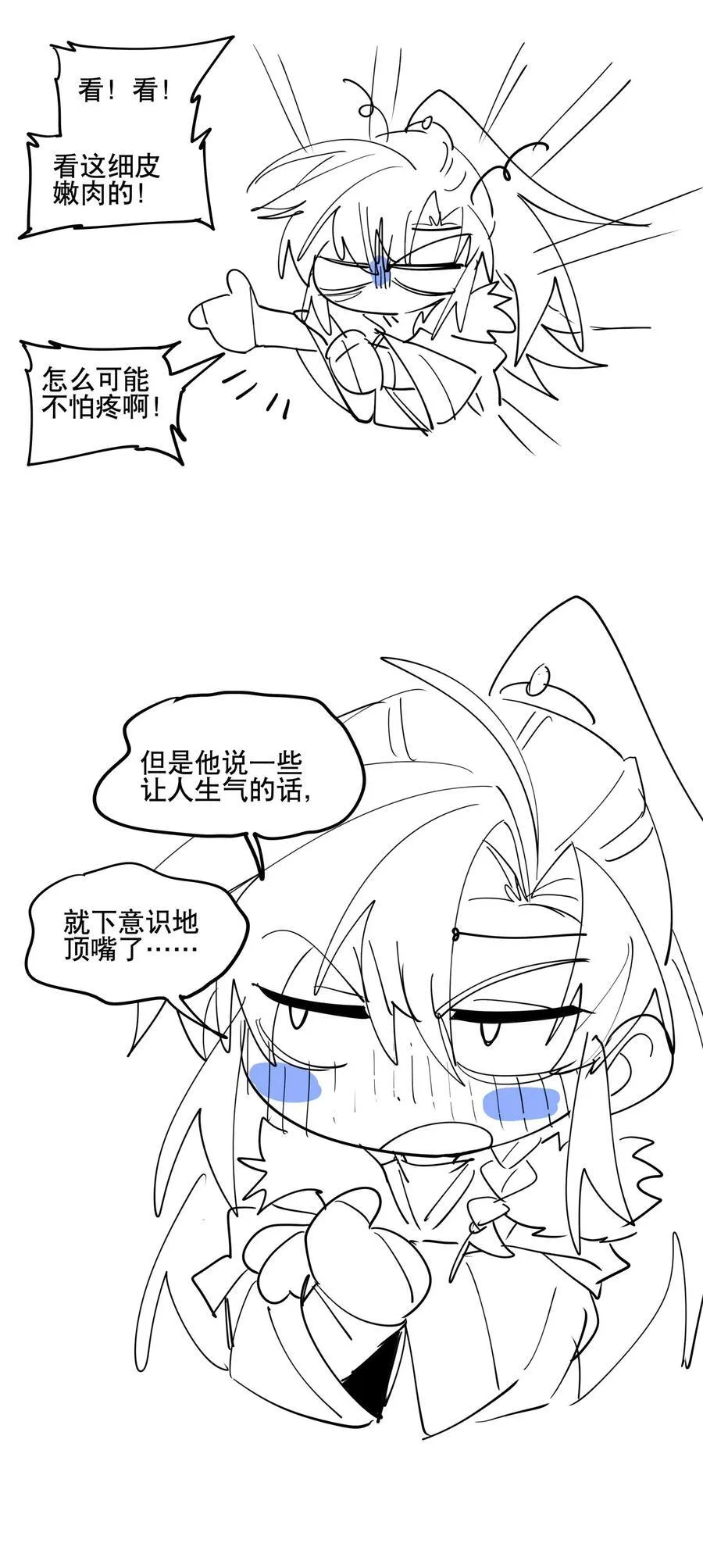 099 危机 第42页