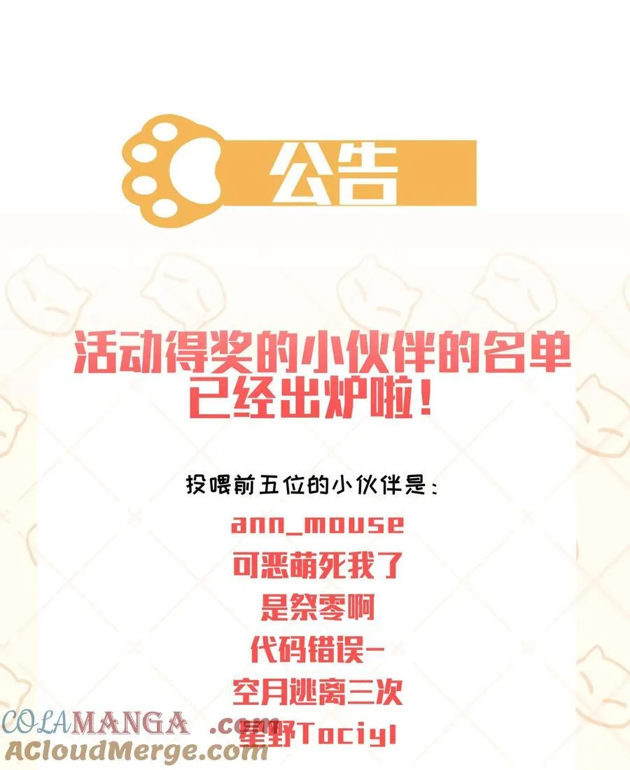 099 危机 第43页