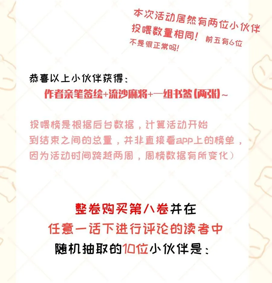099 危机 第44页