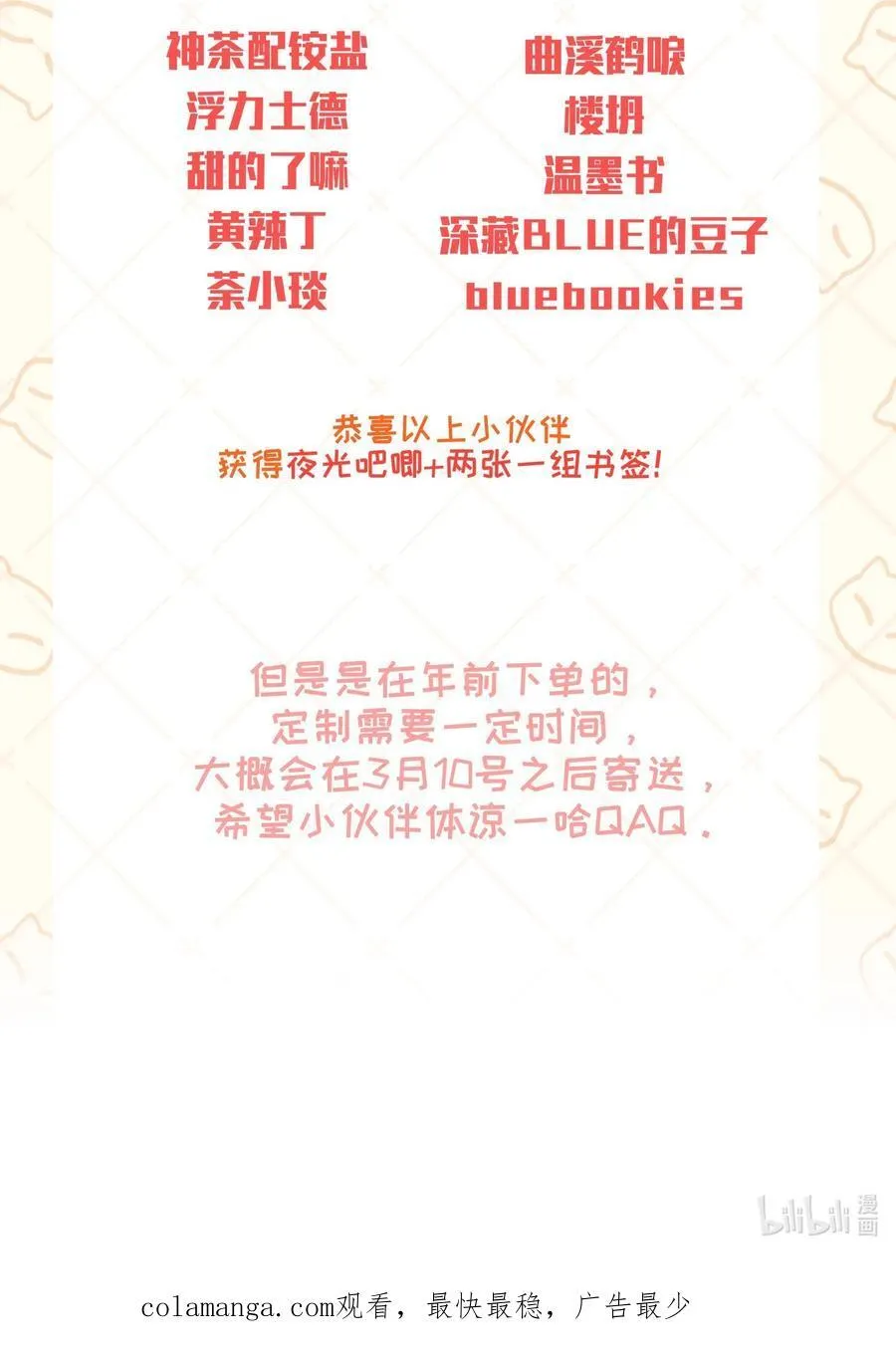 099 危机 第45页