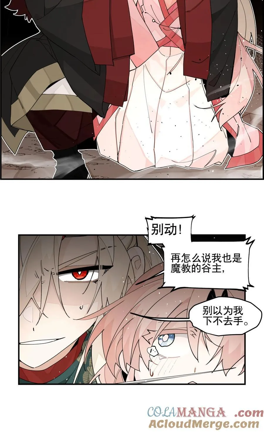 100 另寻他路？ 第9页