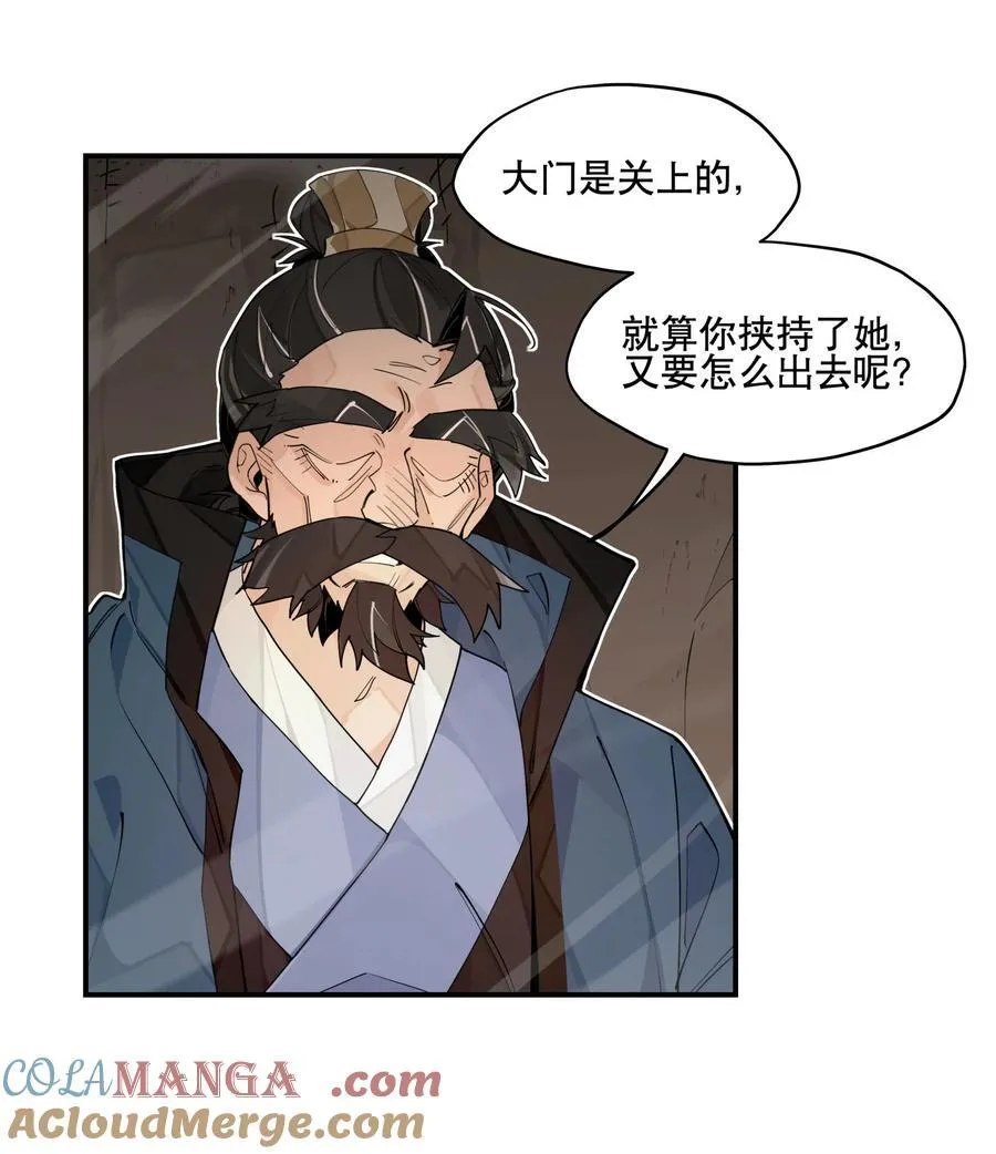 100 另寻他路？ 第11页