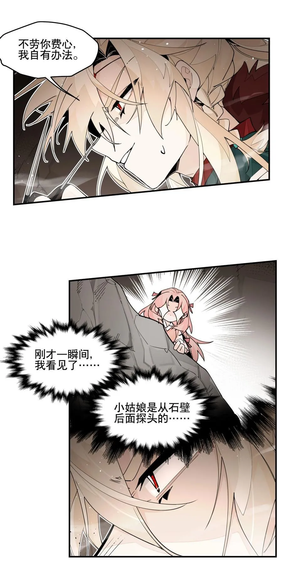 100 另寻他路？ 第12页