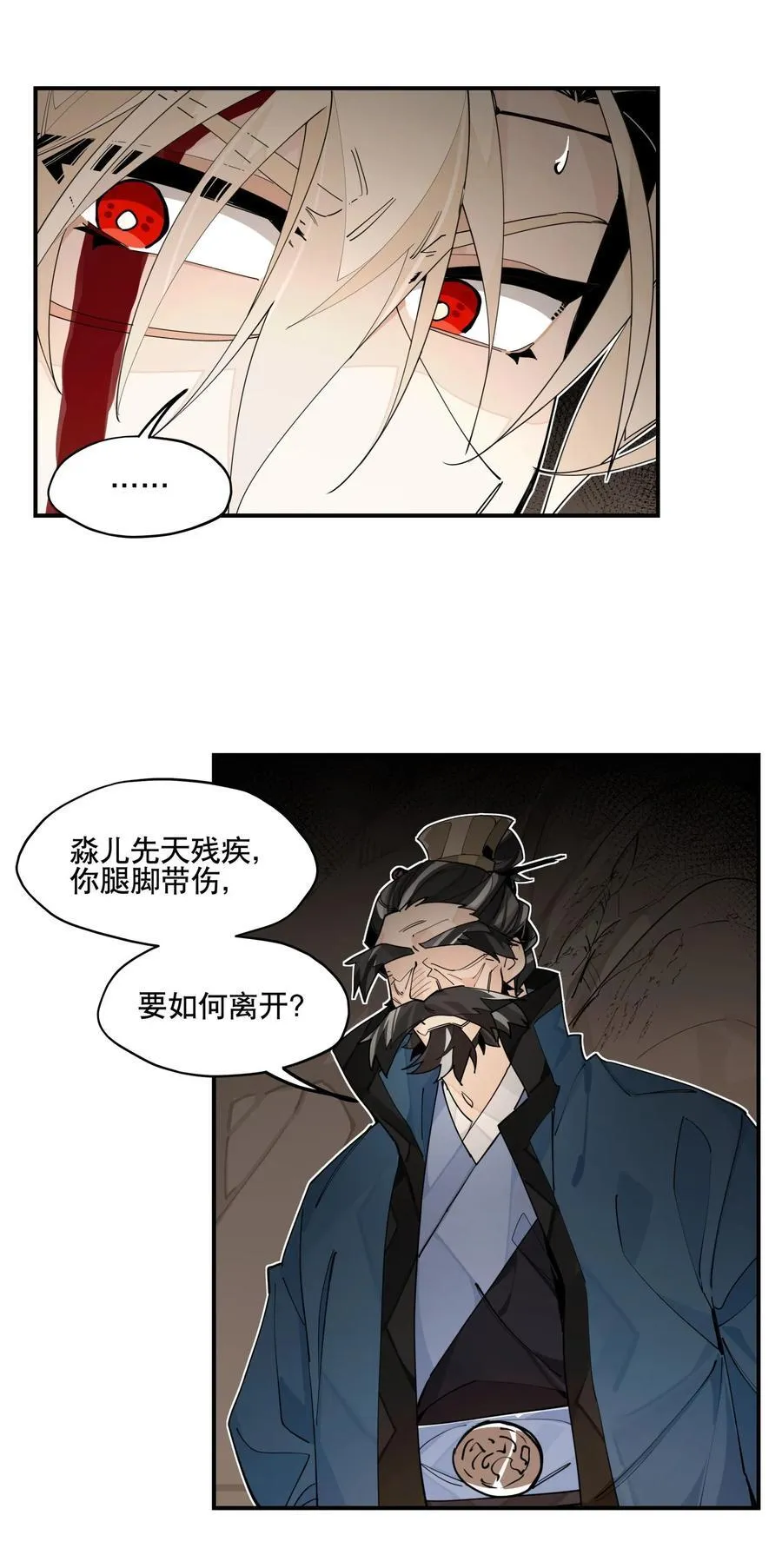 100 另寻他路？ 第16页