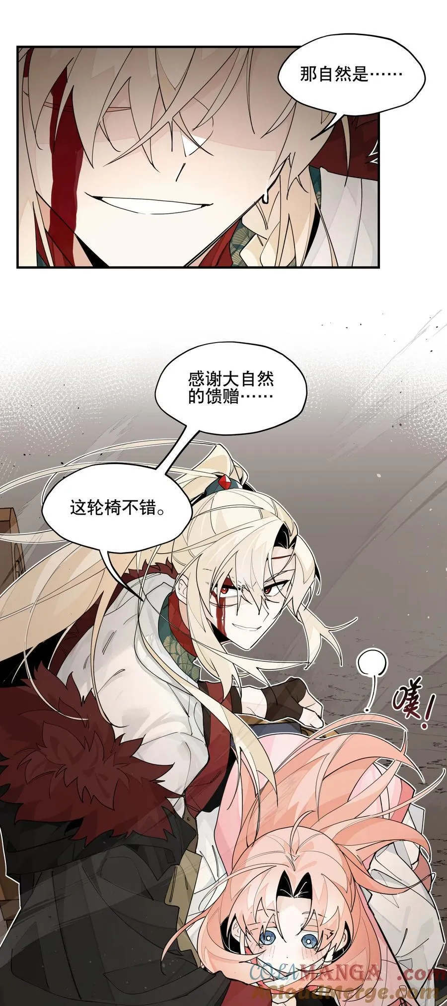 100 另寻他路？ 第17页