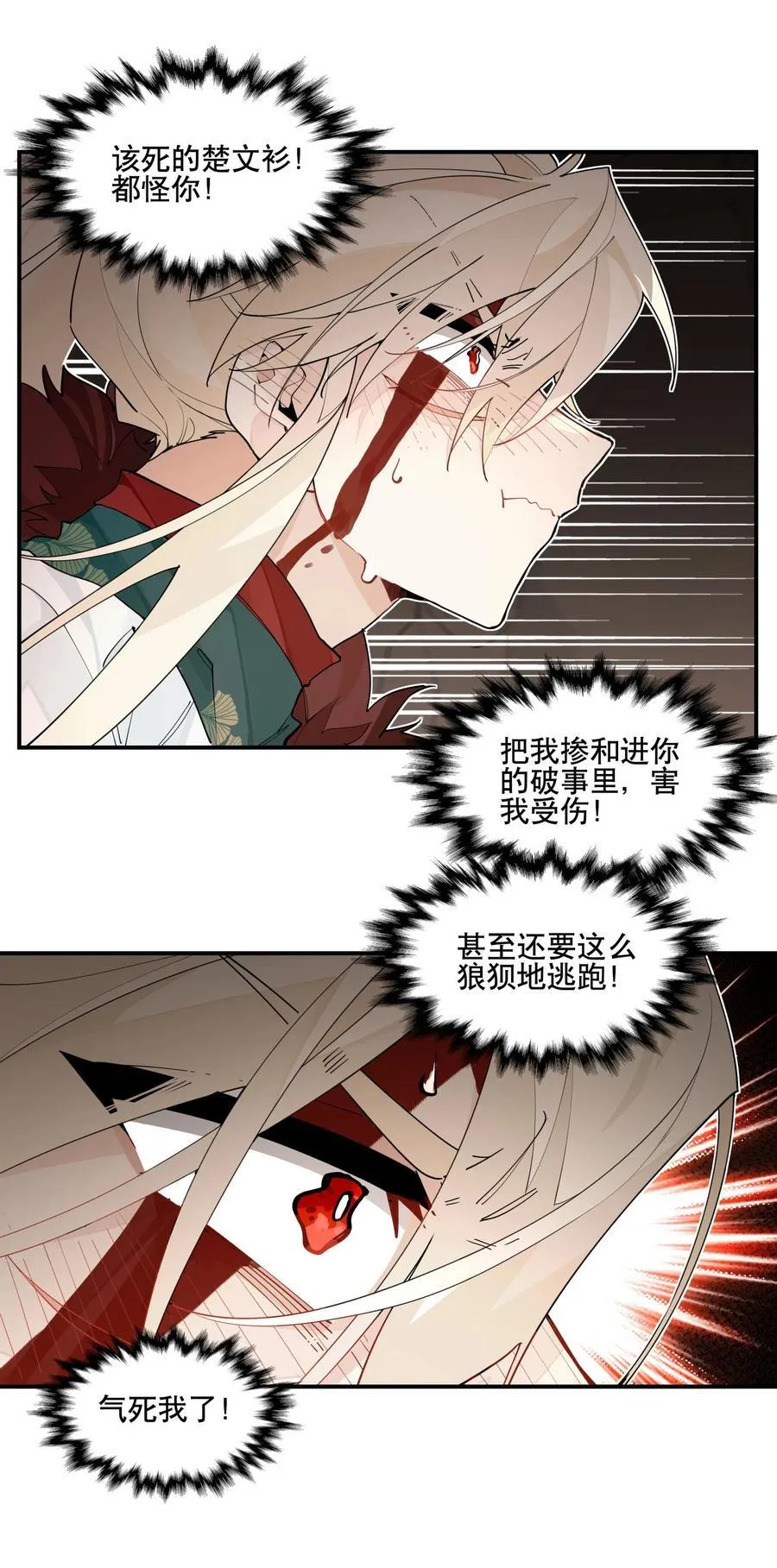 100 另寻他路？ 第20页