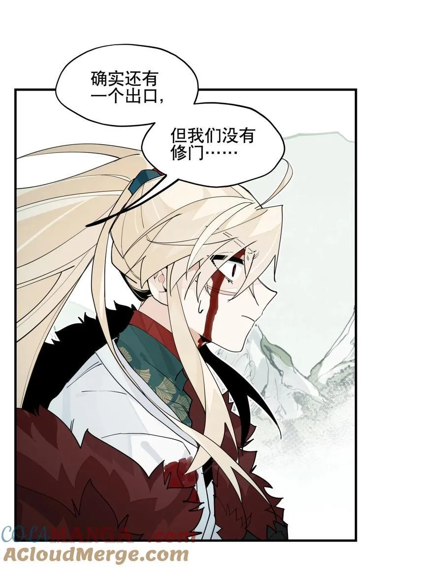100 另寻他路？ 第29页