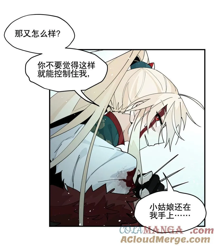 100 另寻他路？ 第31页