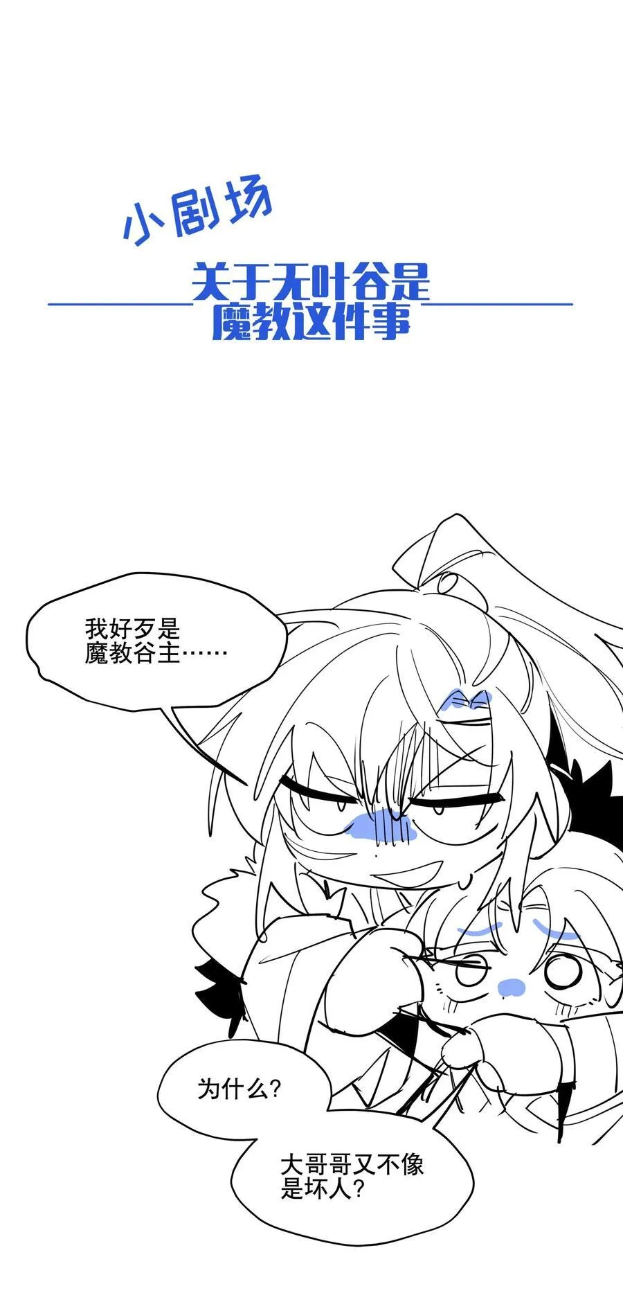100 另寻他路？ 第34页