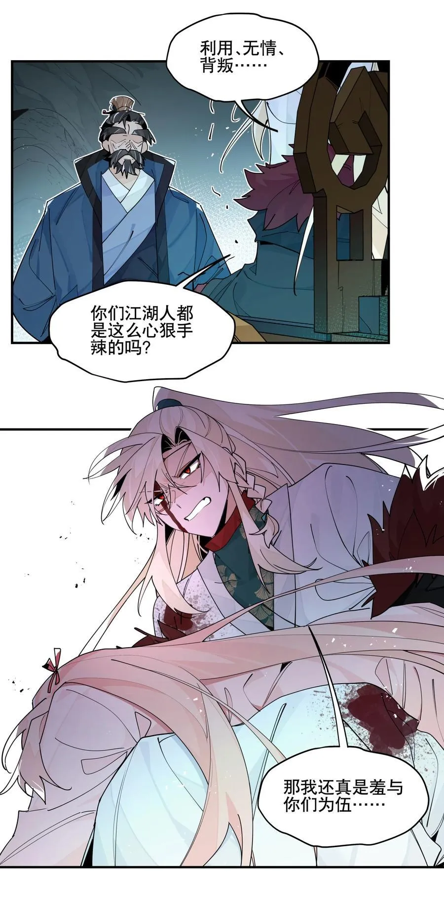 101 救兵？ 第6页
