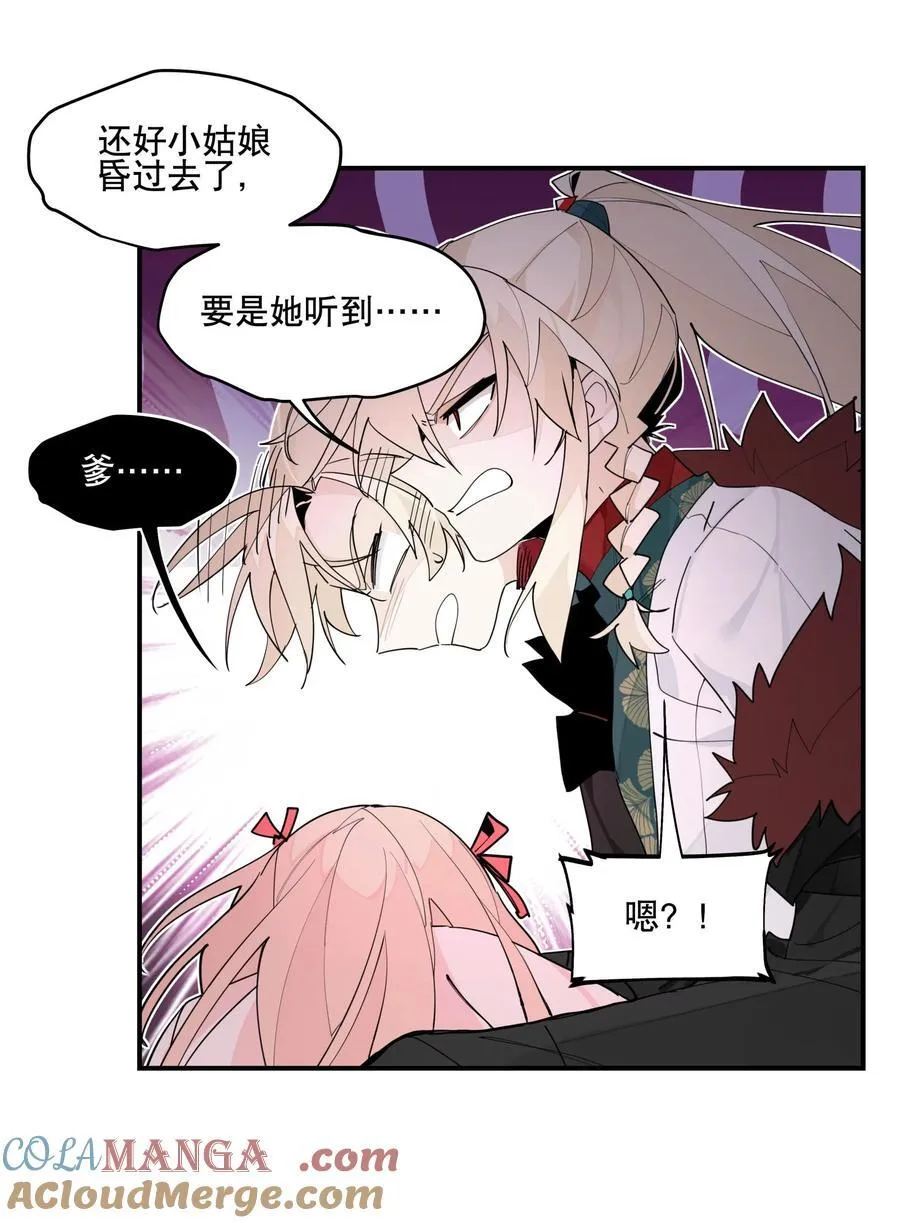 101 救兵？ 第7页