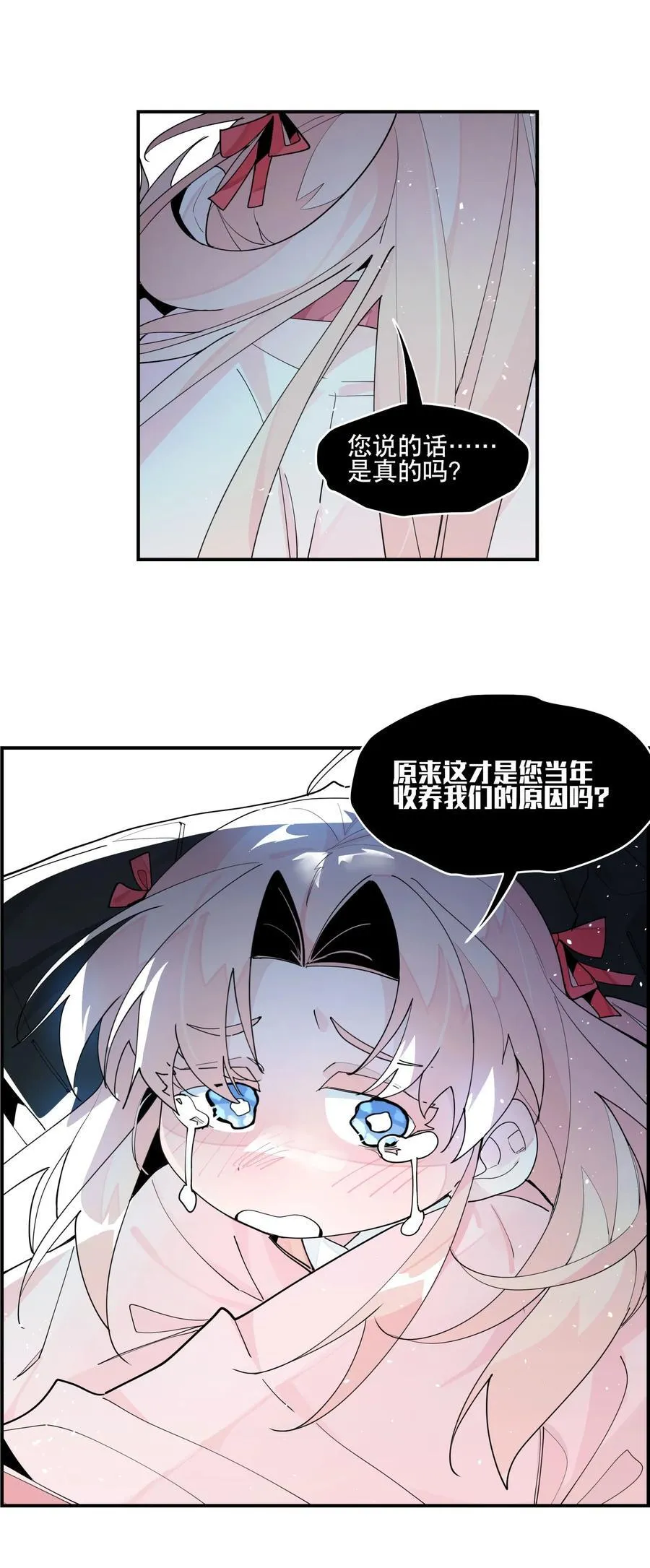 101 救兵？ 第8页