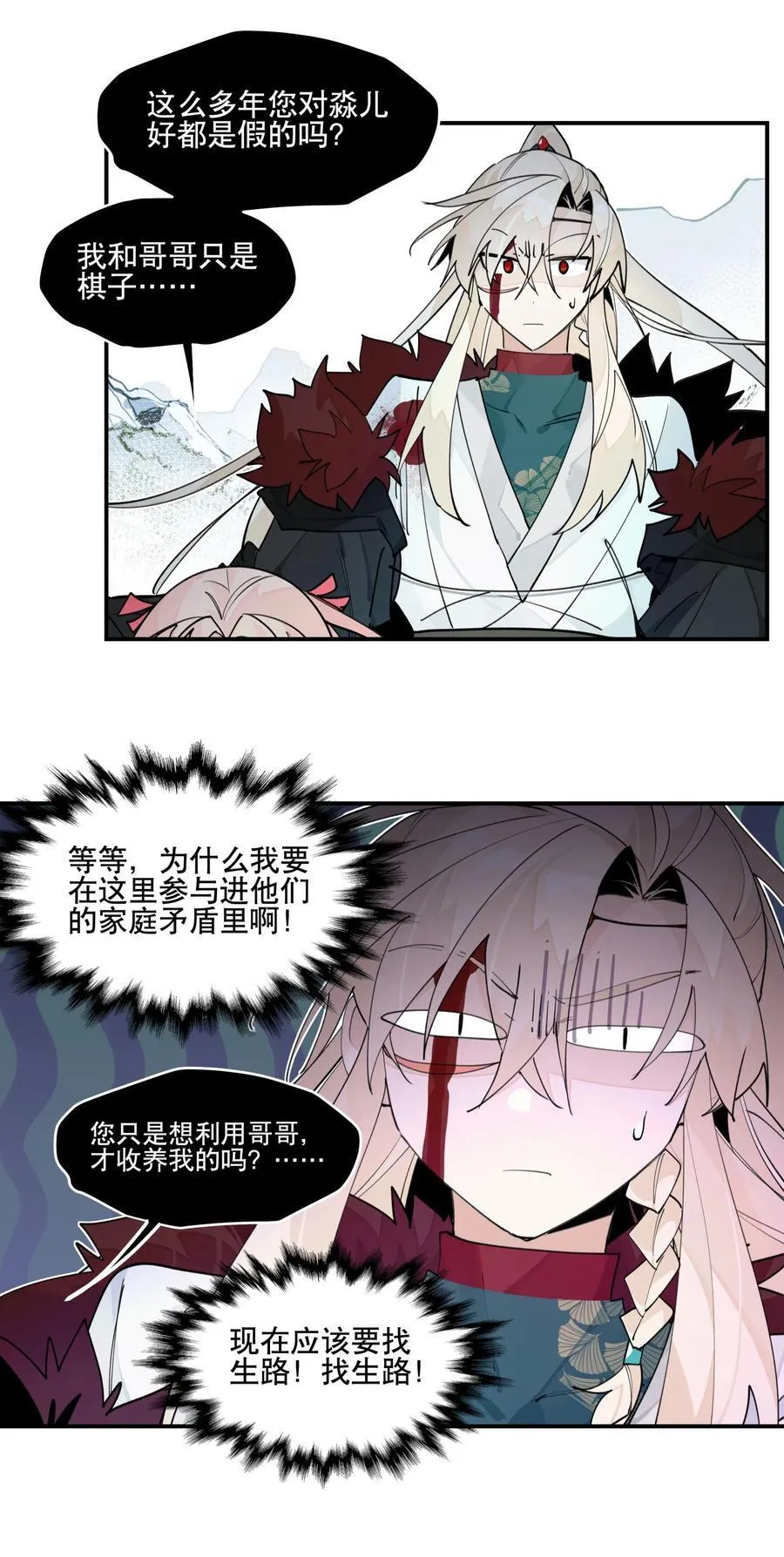 101 救兵？ 第10页