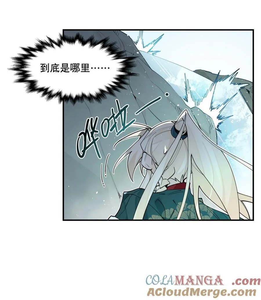 101 救兵？ 第13页