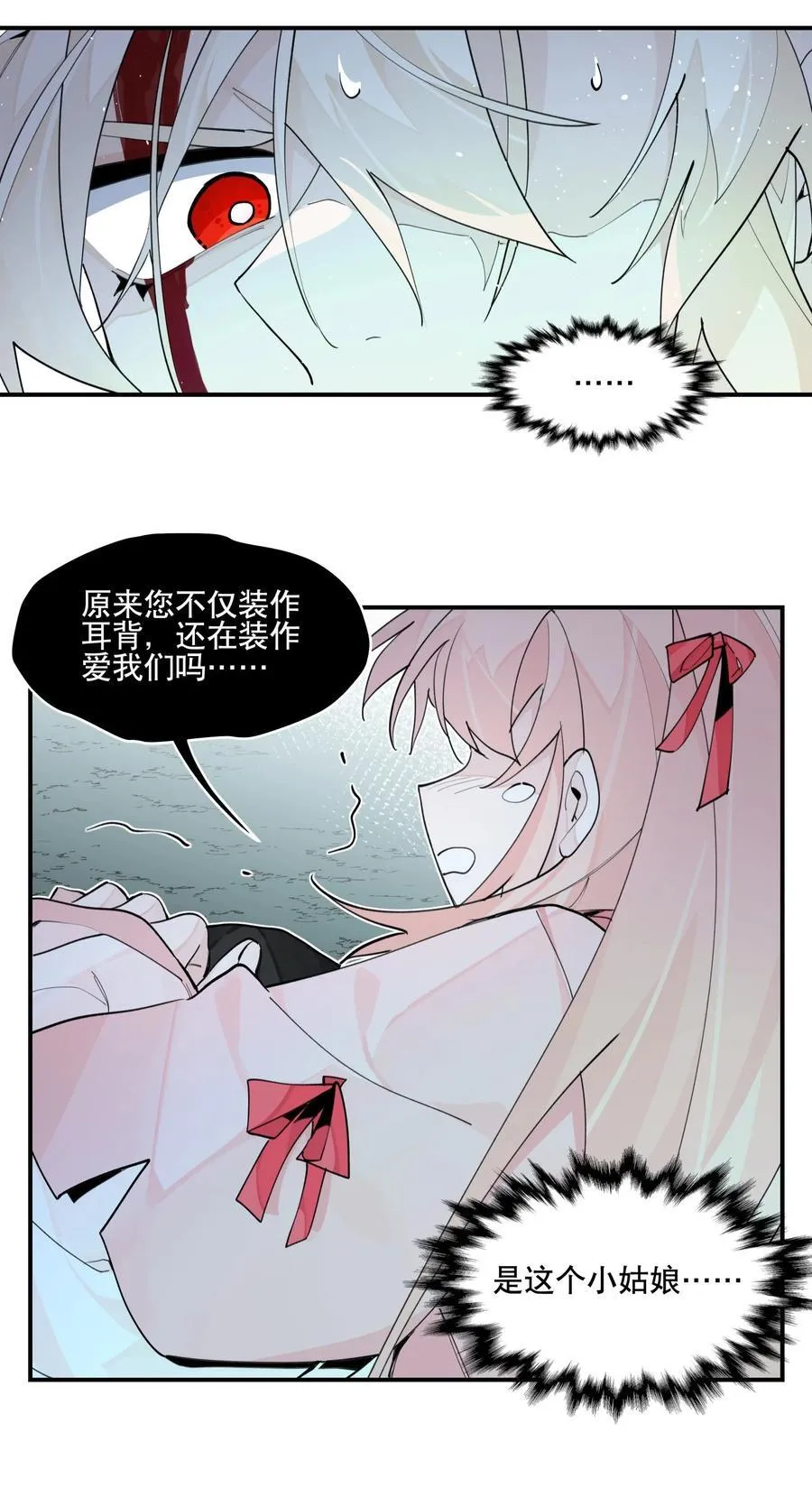 101 救兵？ 第14页
