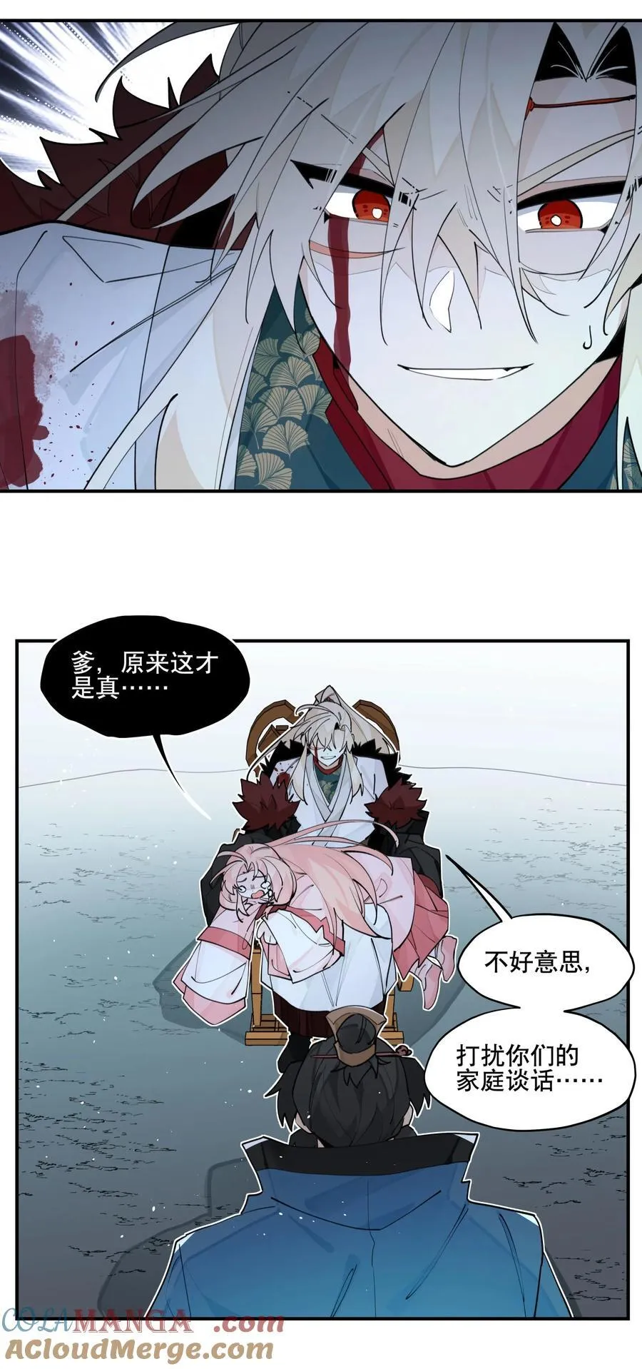 101 救兵？ 第17页