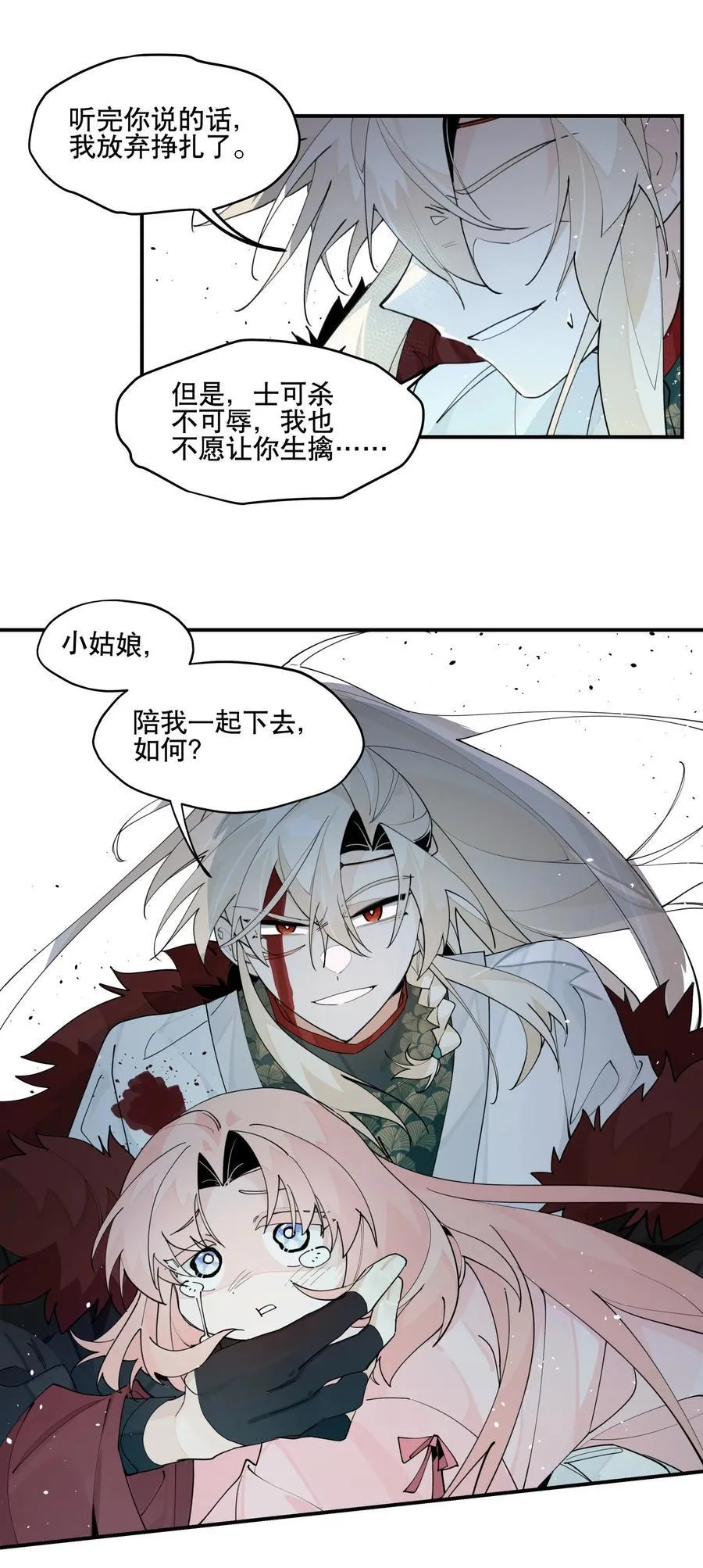 101 救兵？ 第18页