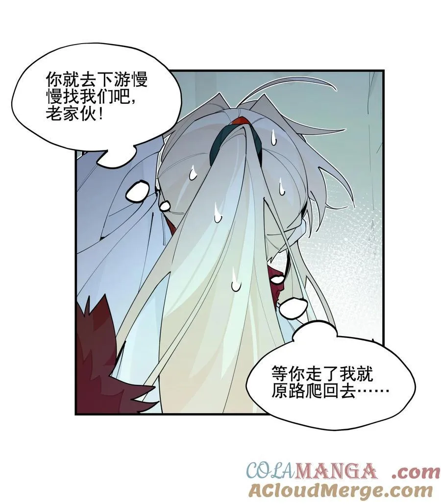 101 救兵？ 第27页
