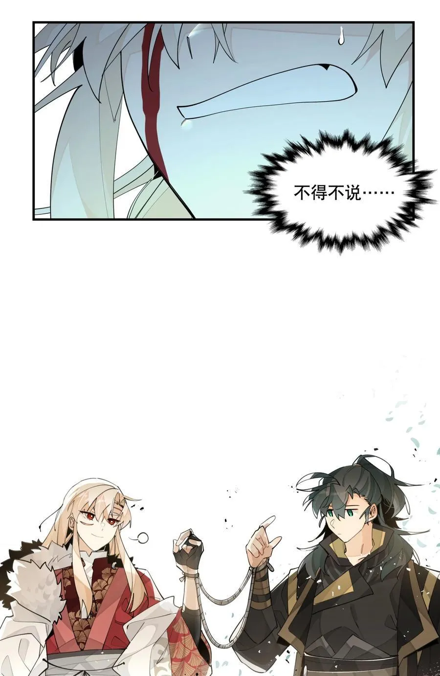 101 救兵？ 第28页