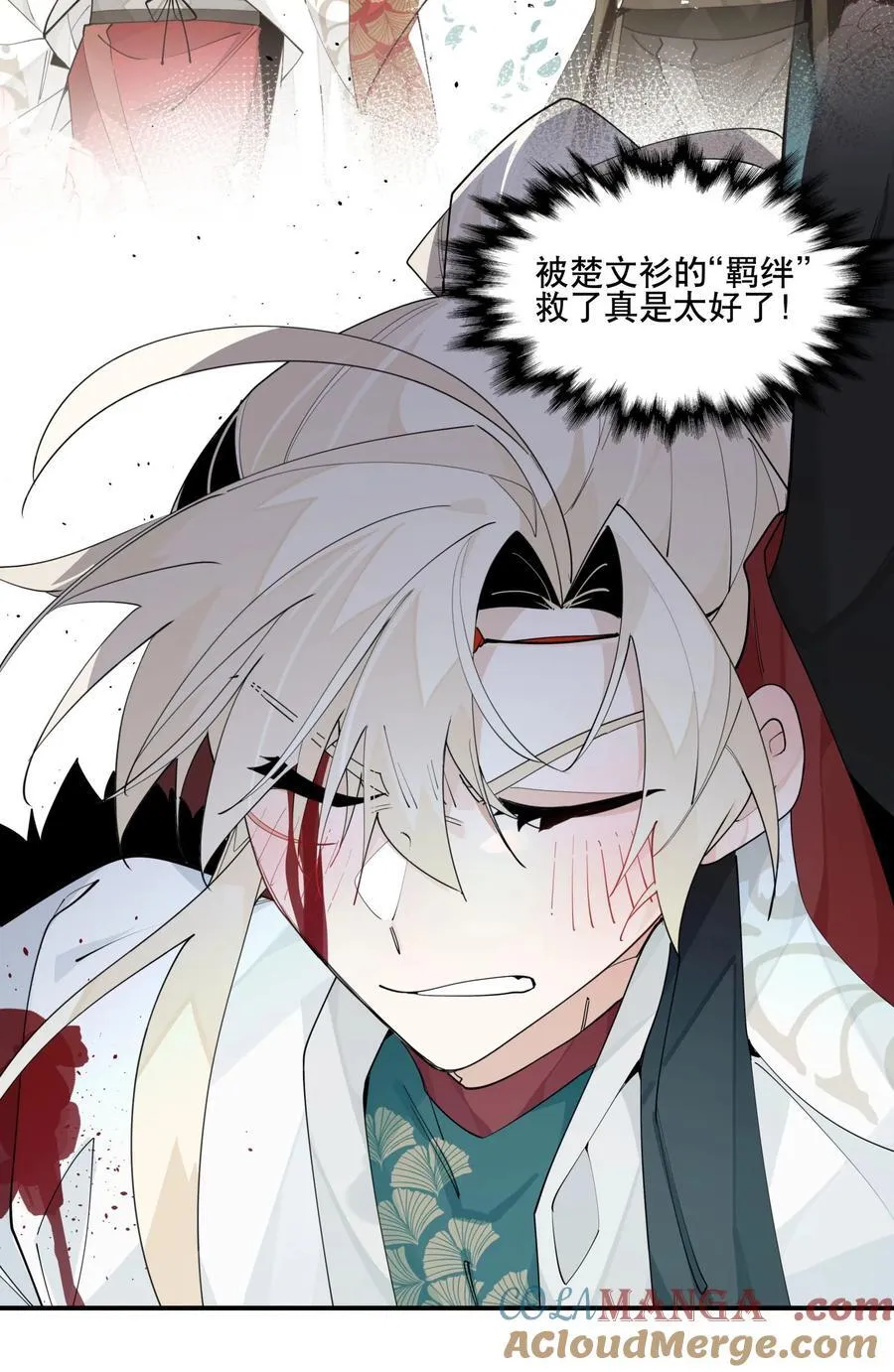 101 救兵？ 第29页