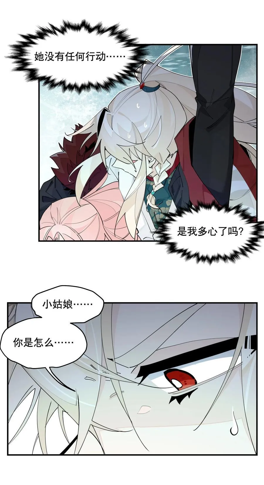 101 救兵？ 第30页