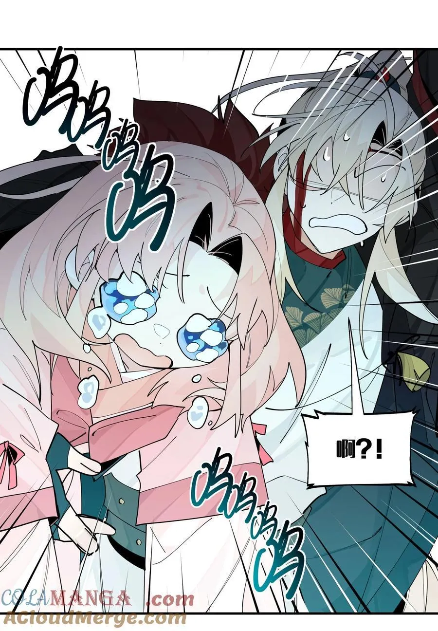101 救兵？ 第31页