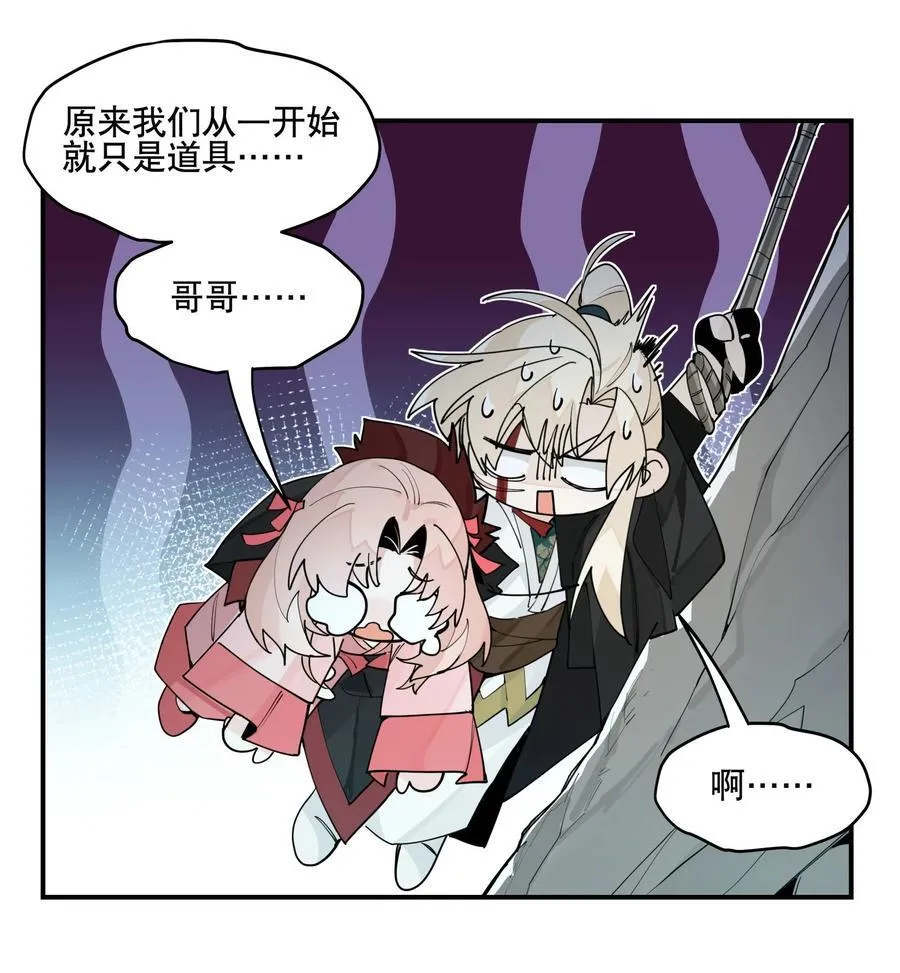 101 救兵？ 第32页