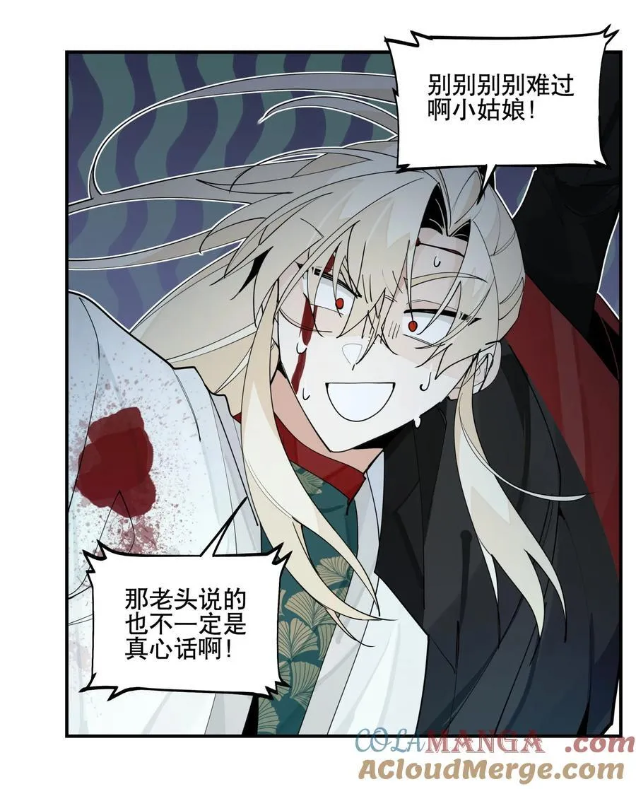 101 救兵？ 第33页