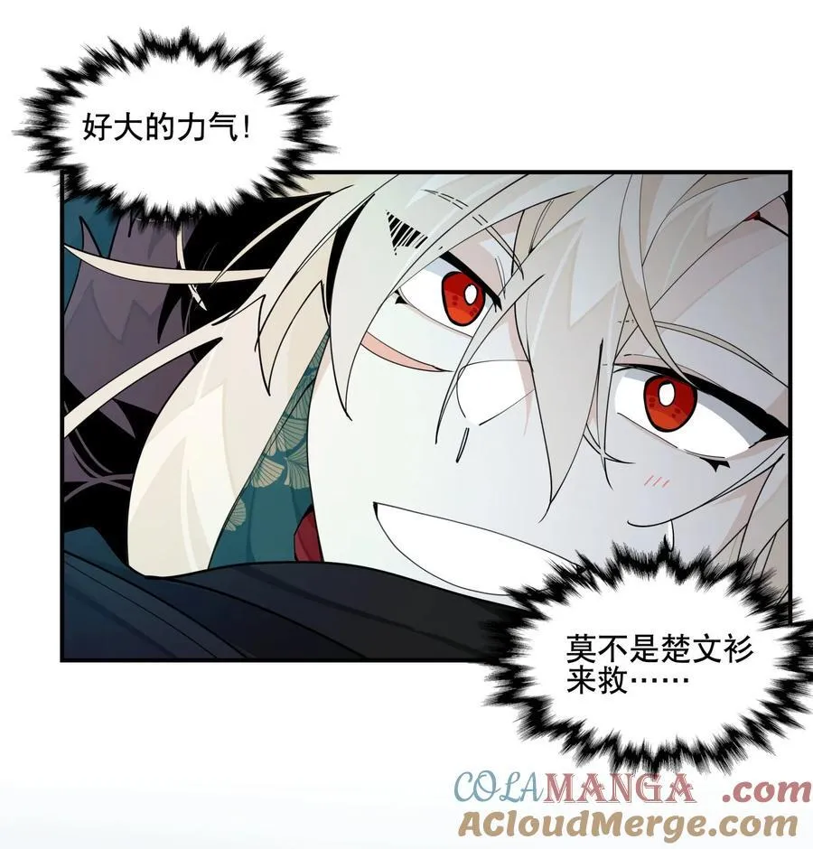 101 救兵？ 第37页