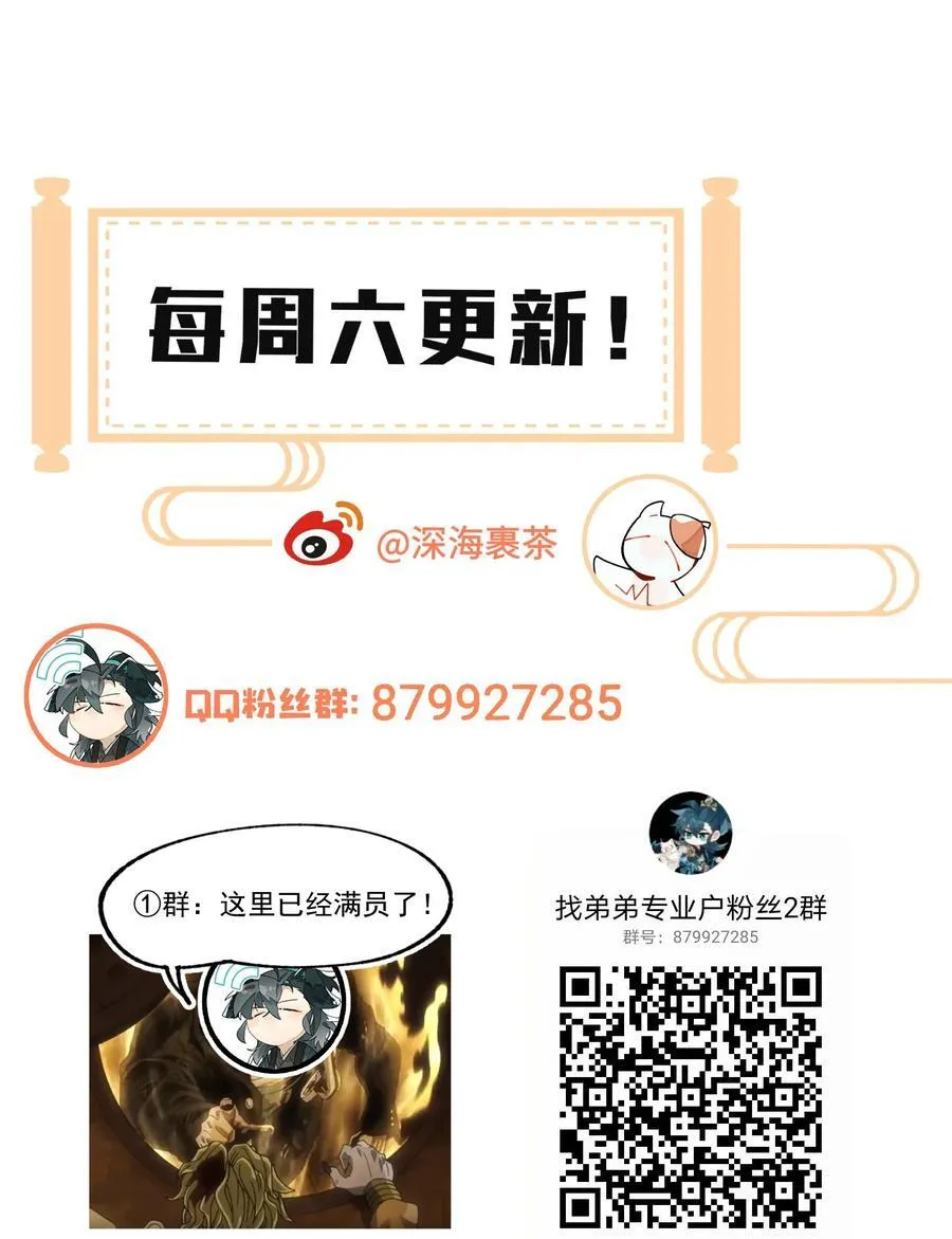 101 救兵？ 第40页