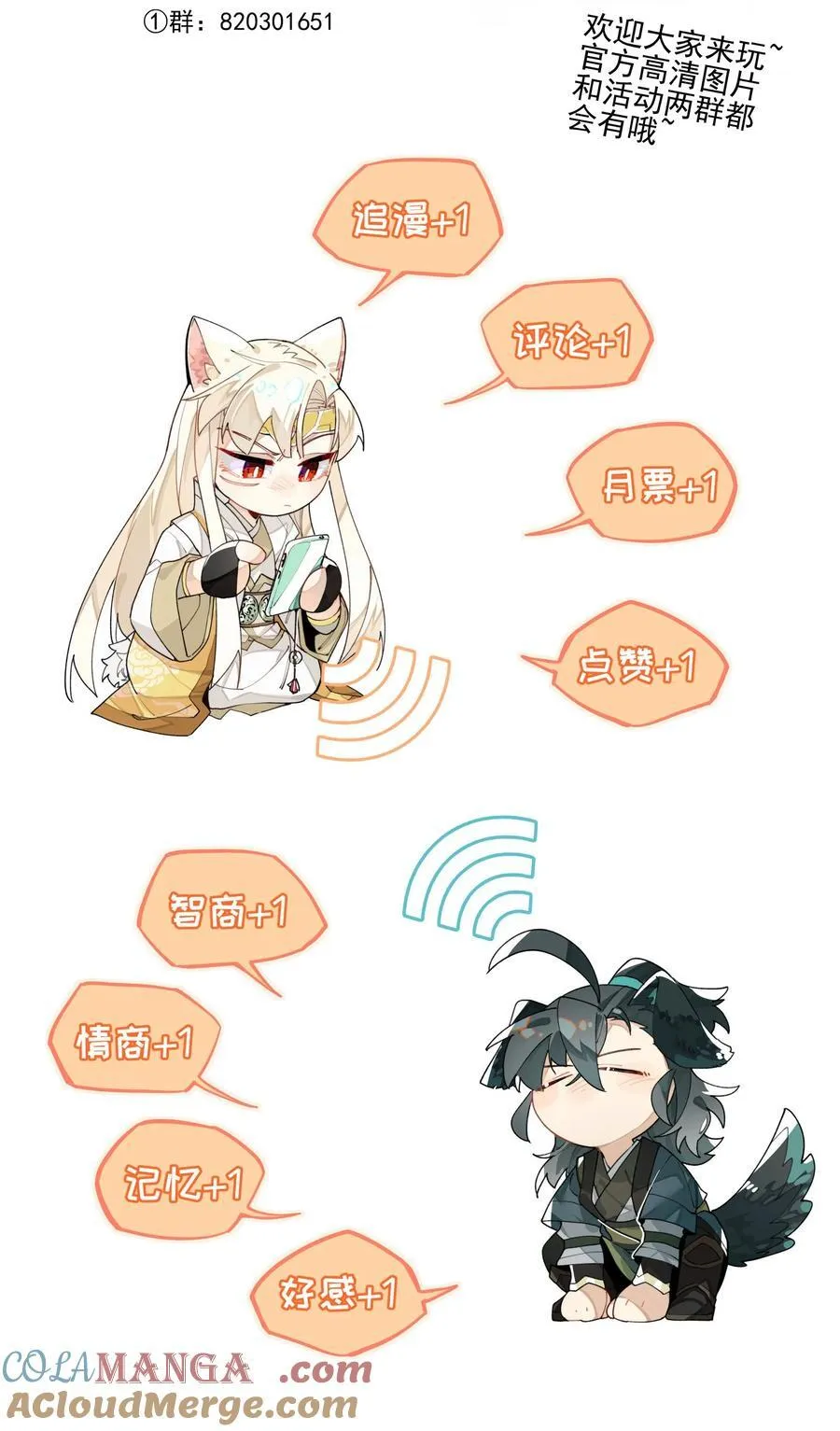 101 救兵？ 第41页