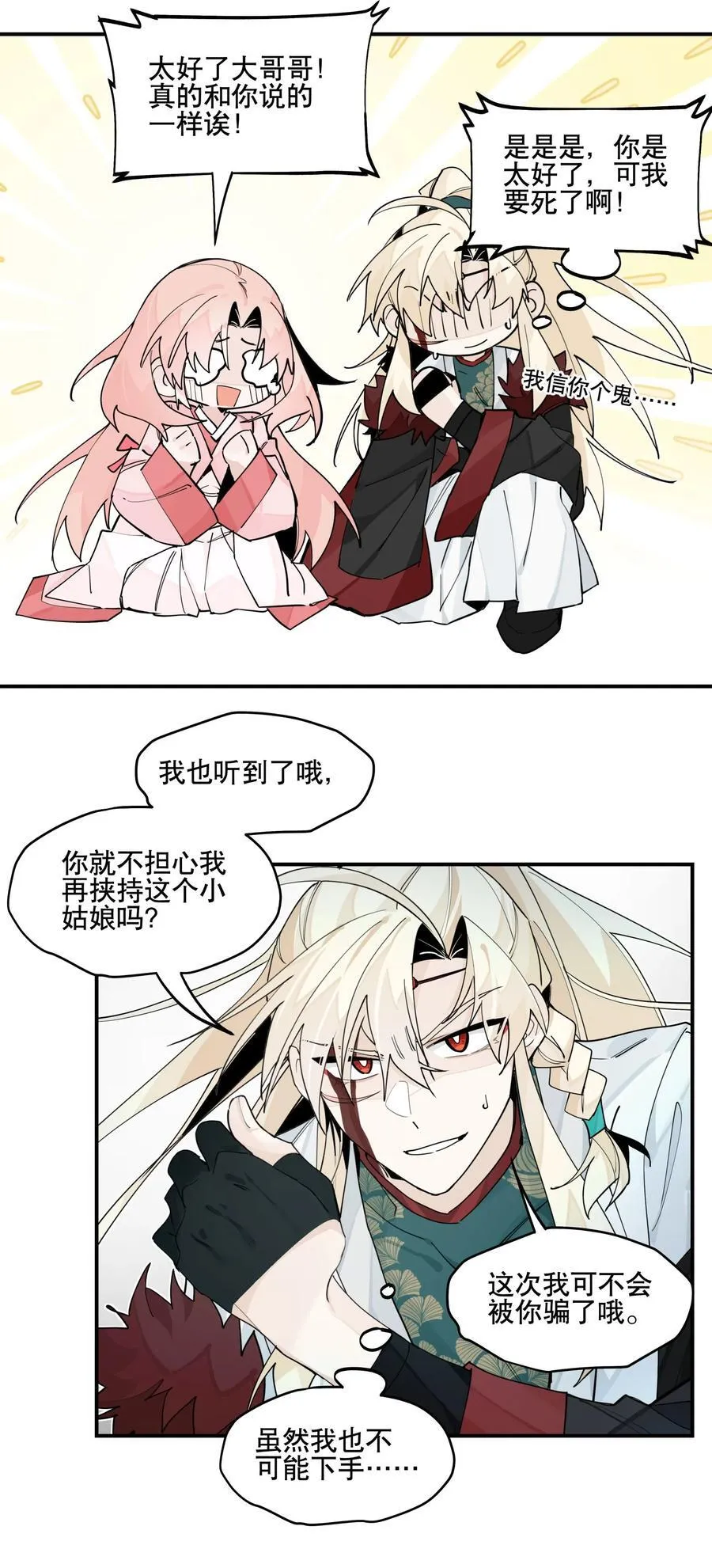102 来了来了 第29页