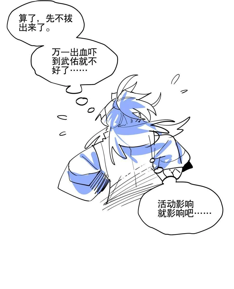 102 来了来了 第47页