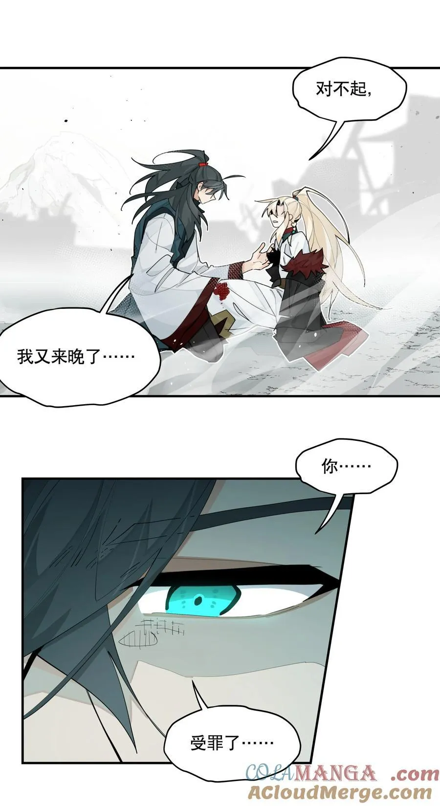 103 既视感 第13页