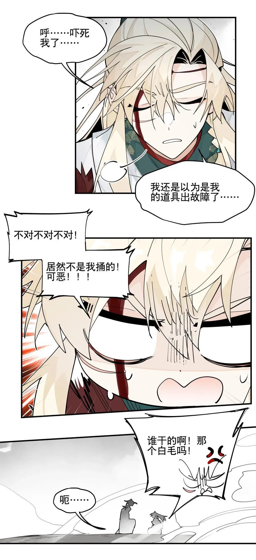 103 既视感 第17页